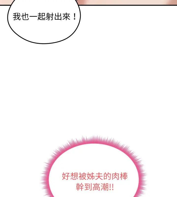 老婆捲款潛逃後第61話