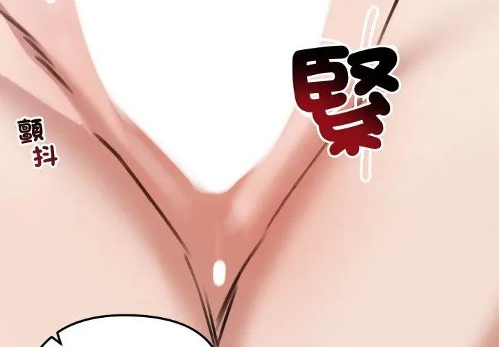 老婆捲款潛逃後第61話