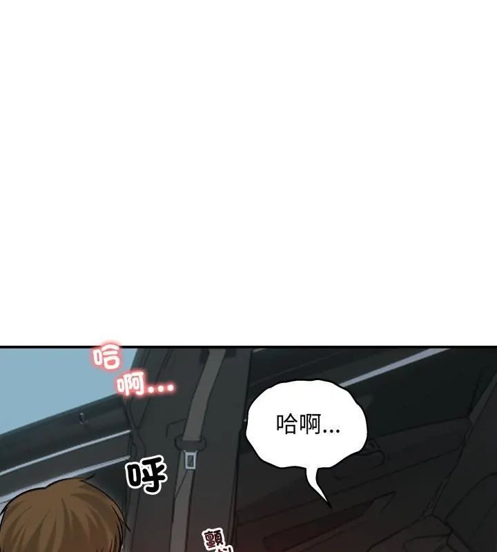 老婆捲款潛逃後第61話