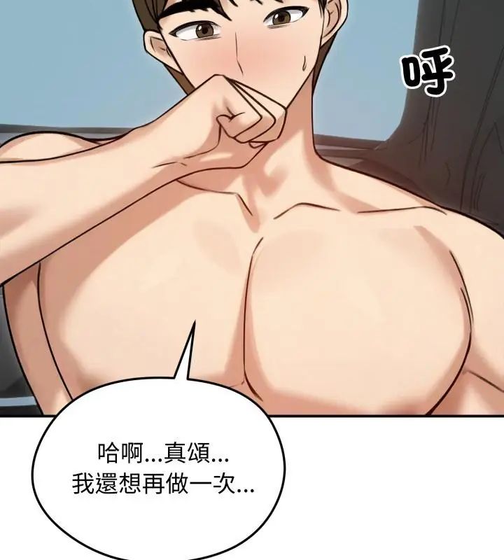 老婆捲款潛逃後第61話