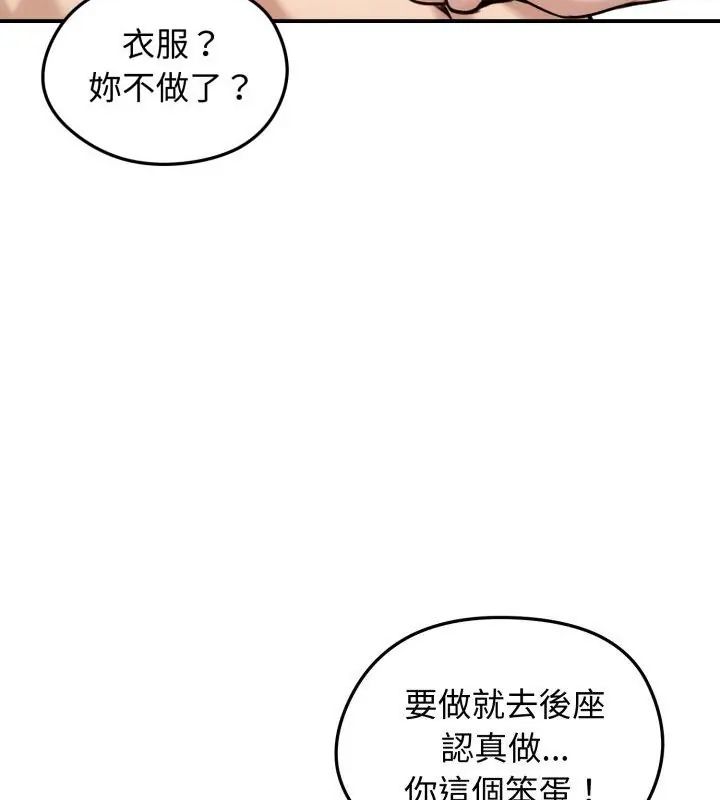 老婆捲款潛逃後第61話