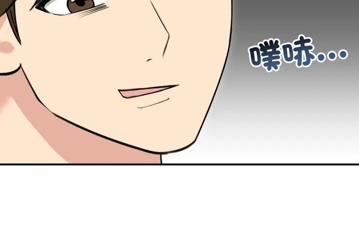 老婆捲款潛逃後第61話