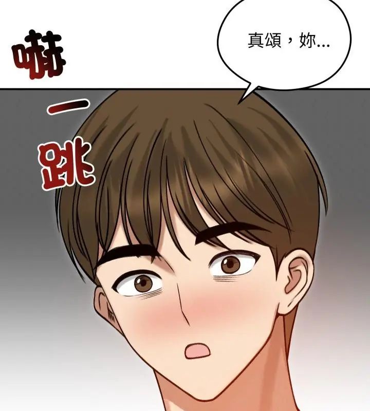 老婆捲款潛逃後第61話