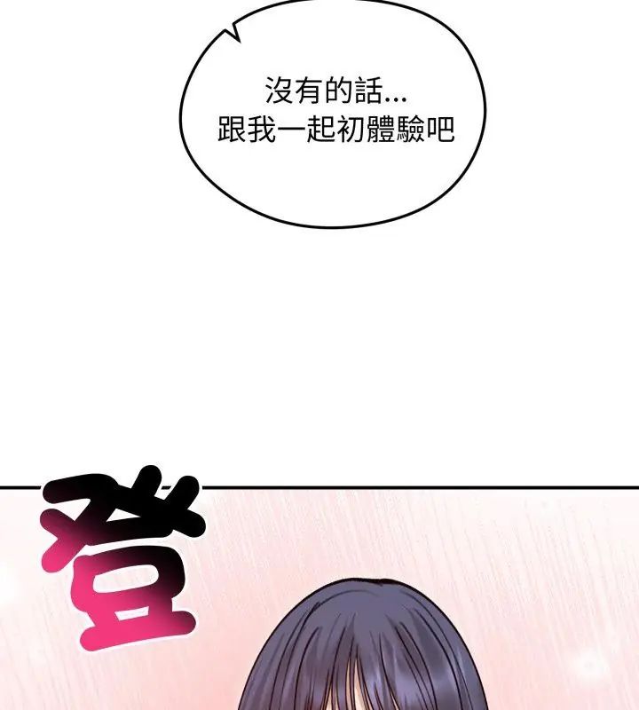 老婆捲款潛逃後第61話