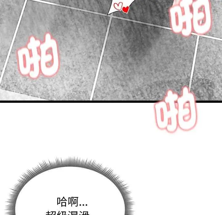 啟動復仇系統第24話