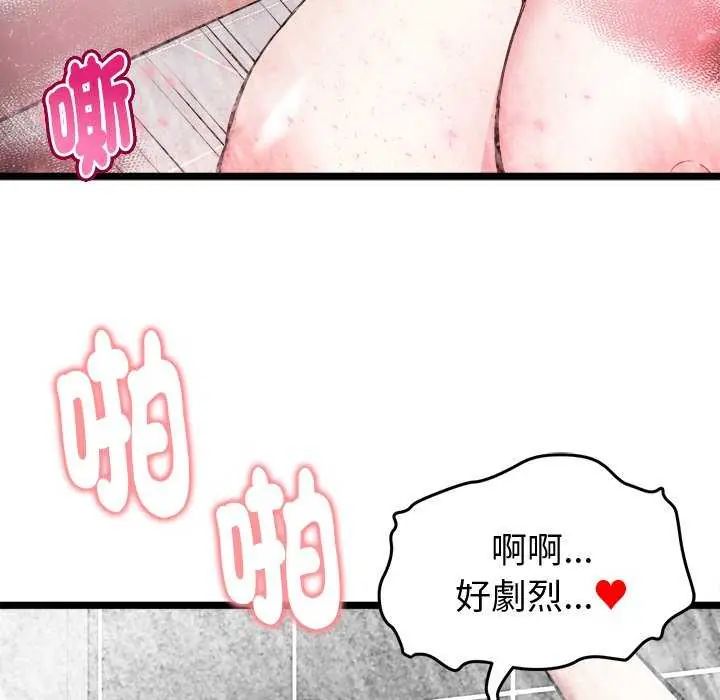 啟動復仇系統第24話