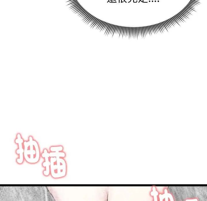 啟動復仇系統第24話