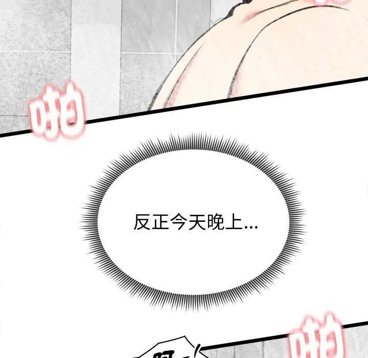 啟動復仇系統第24話