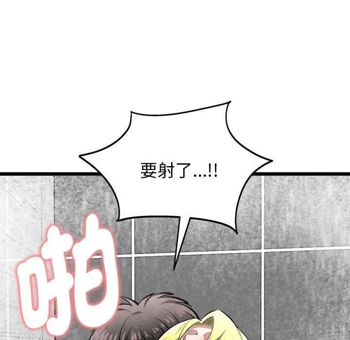 啟動復仇系統第24話