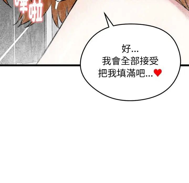 啟動復仇系統第24話