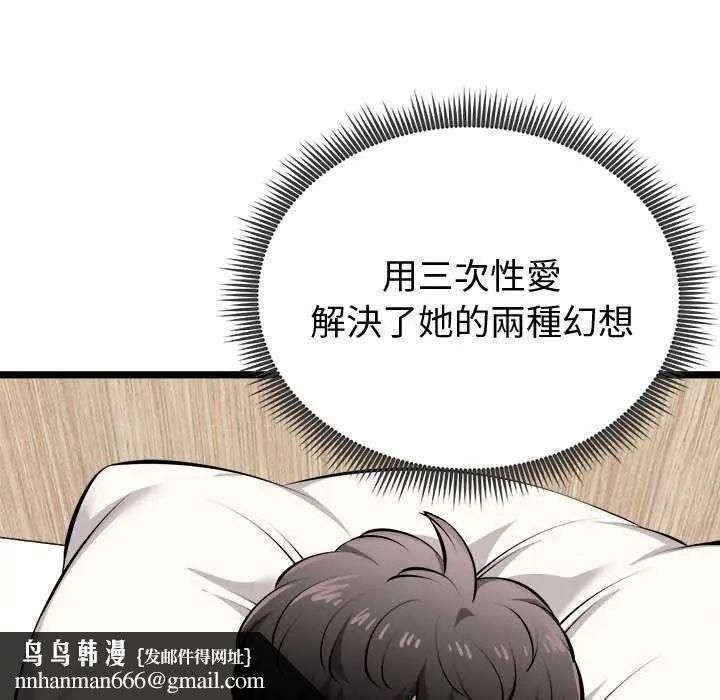 啟動復仇系統第24話
