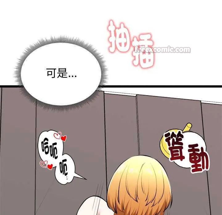 啟動復仇系統第24話