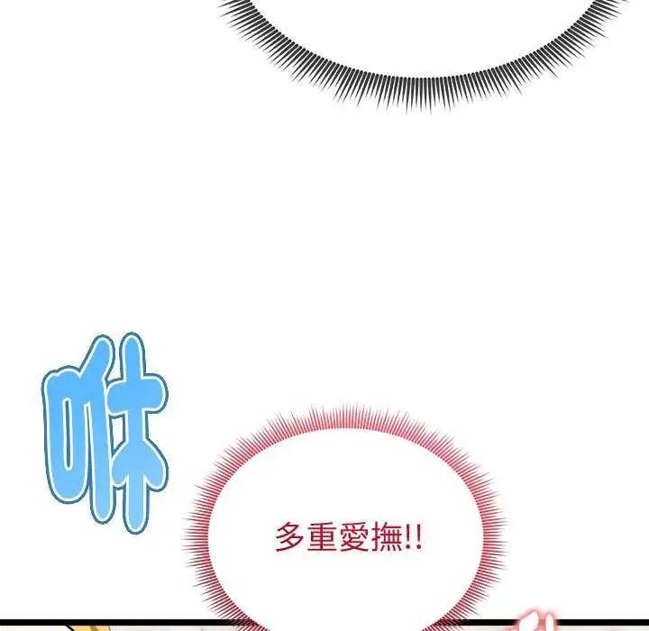 啟動復仇系統第24話