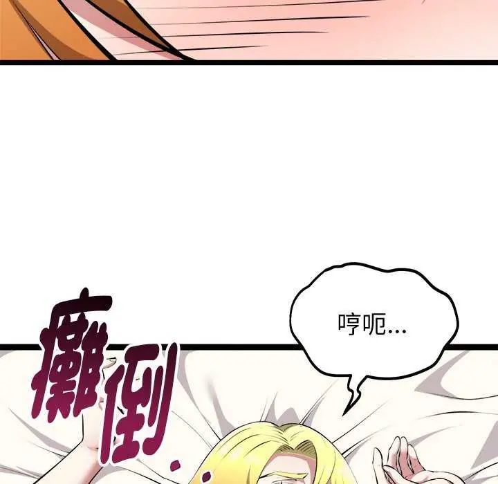 啟動復仇系統第24話