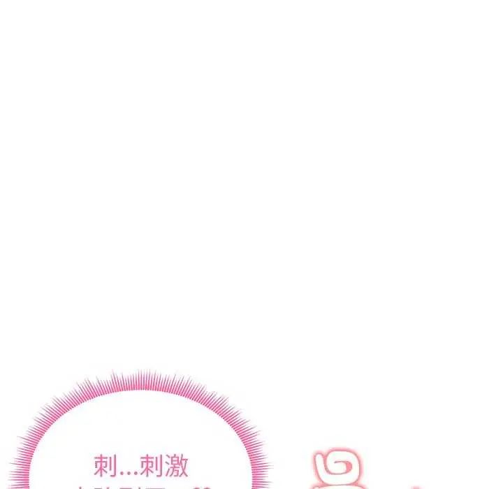 啟動復仇系統第24話