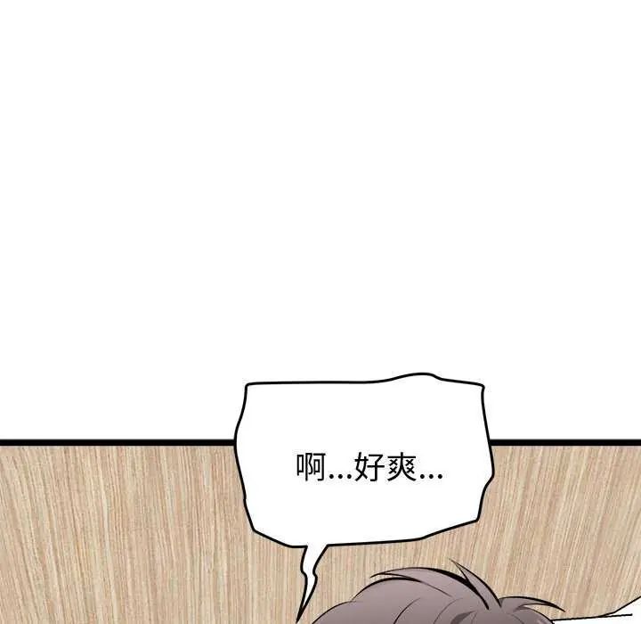 啟動復仇系統第24話