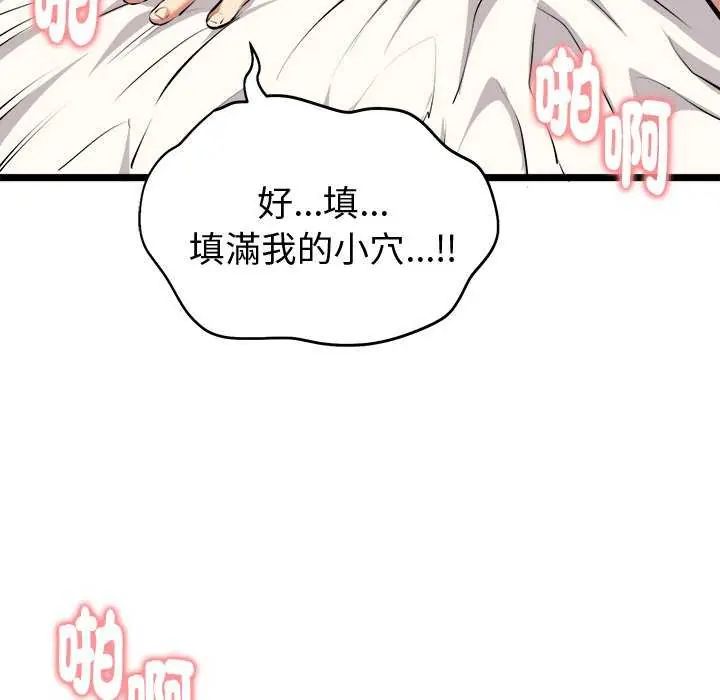 啟動復仇系統第24話