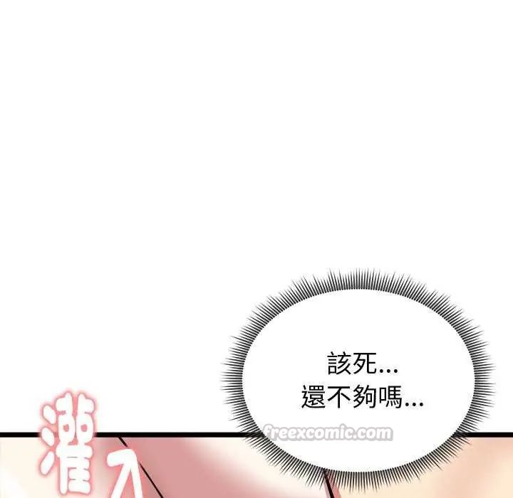 啟動復仇系統第24話