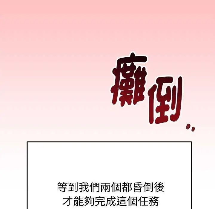 啟動復仇系統第24話
