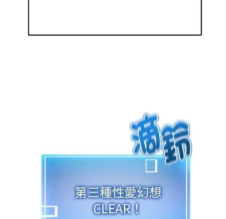 啟動復仇系統第24話