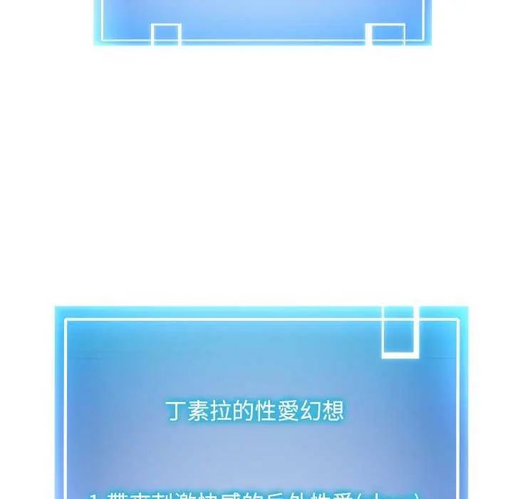 啟動復仇系統第24話
