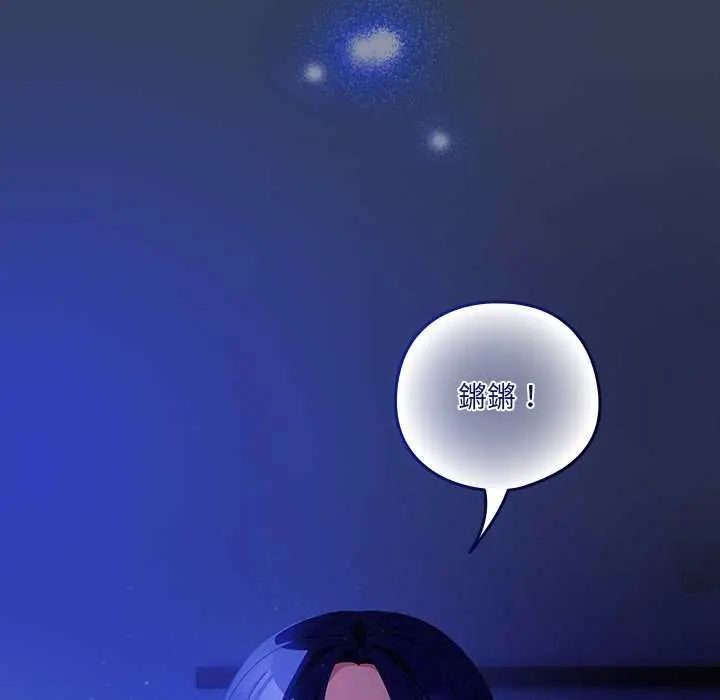 與眾不同的兄妹第49話