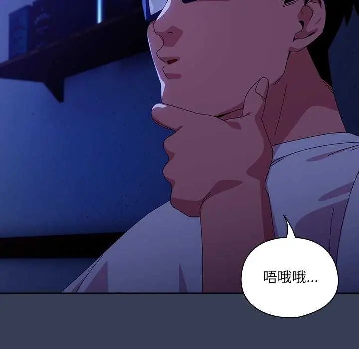 與眾不同的兄妹第49話