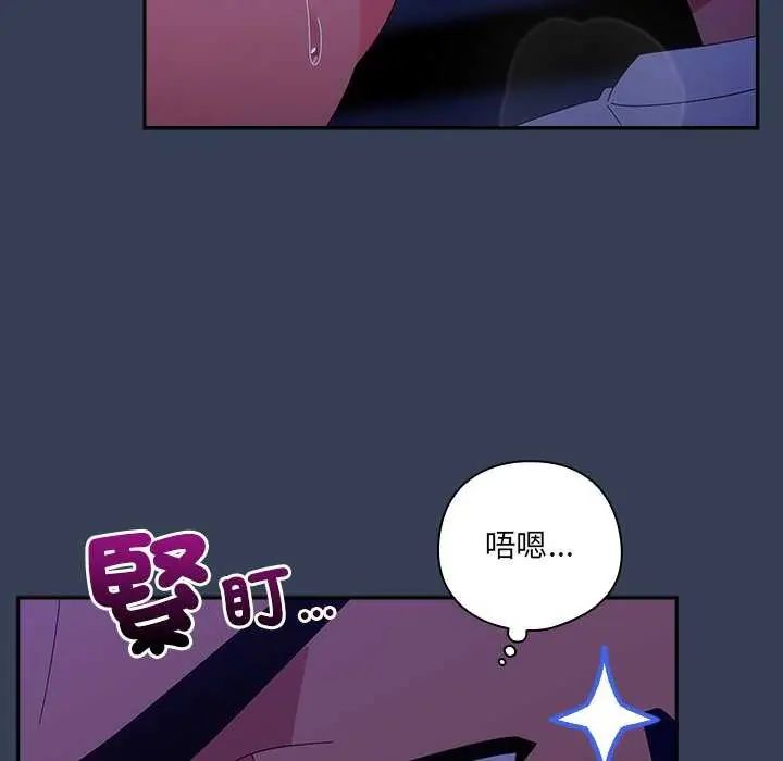 與眾不同的兄妹第49話