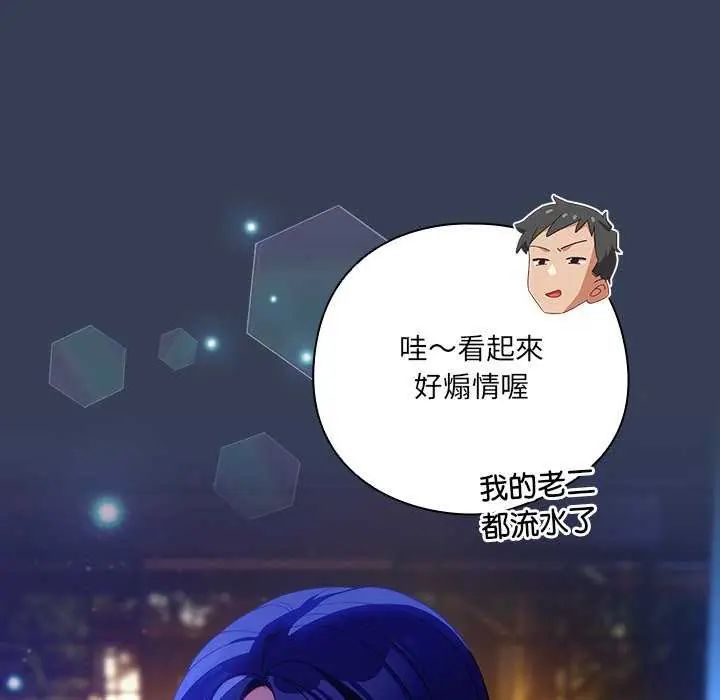 與眾不同的兄妹第49話
