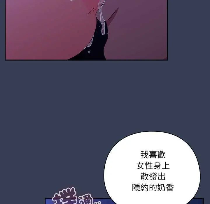 與眾不同的兄妹第49話
