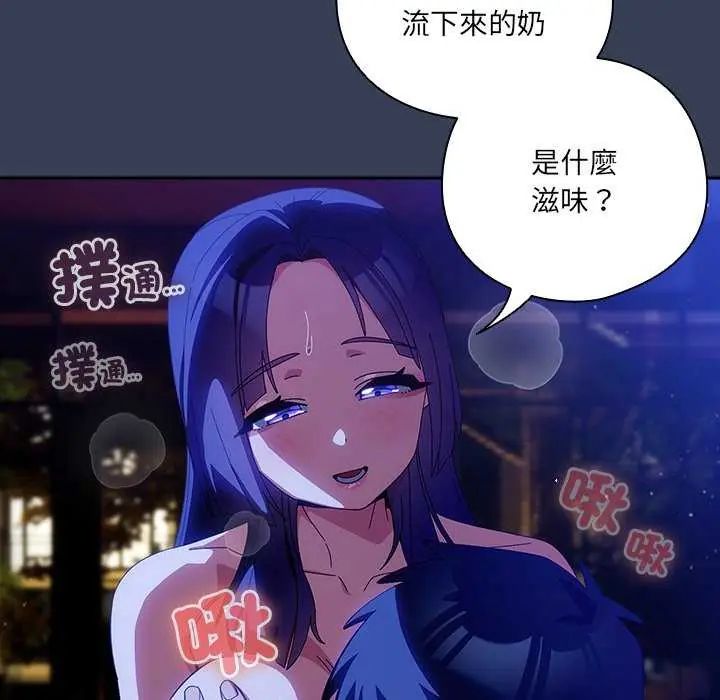 與眾不同的兄妹第49話
