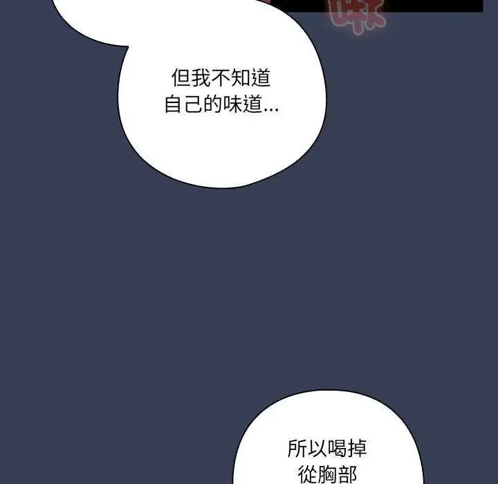 與眾不同的兄妹第49話