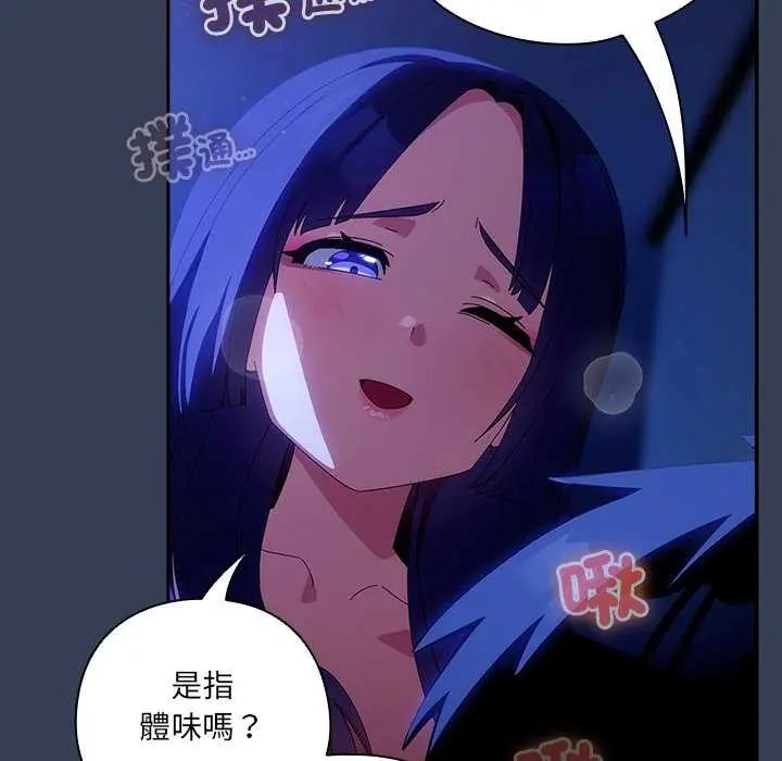 與眾不同的兄妹第49話