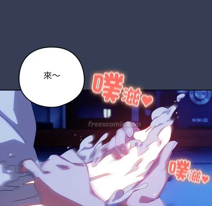 與眾不同的兄妹第49話