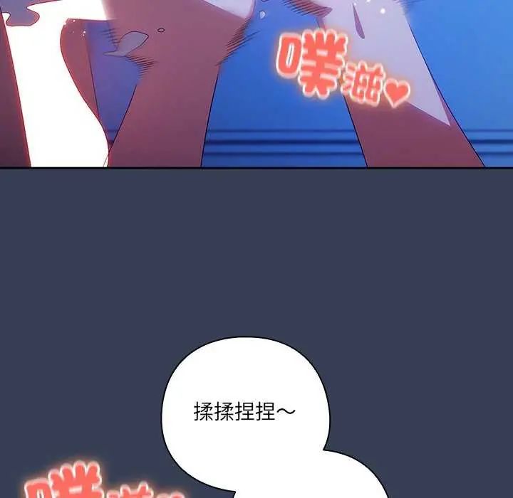 與眾不同的兄妹第49話
