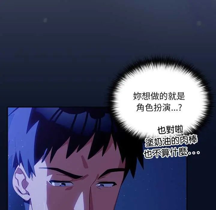 與眾不同的兄妹第49話