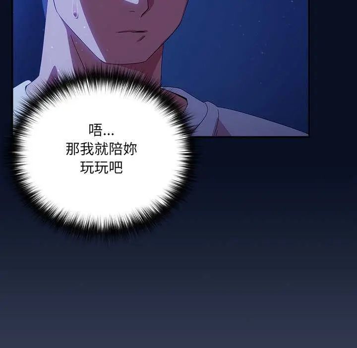 與眾不同的兄妹第49話