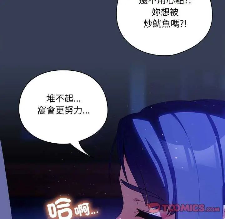 與眾不同的兄妹第49話