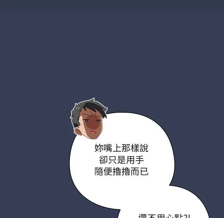 與眾不同的兄妹第49話
