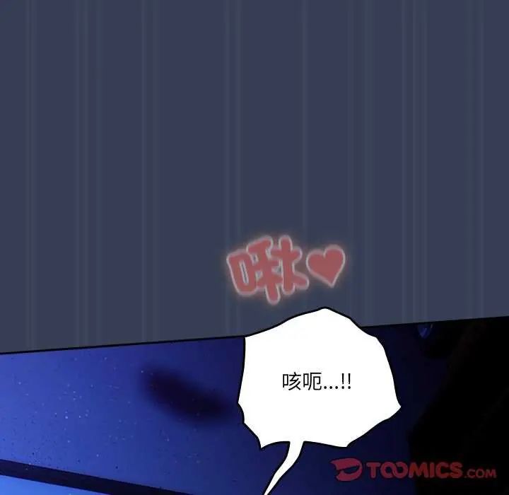 與眾不同的兄妹第49話