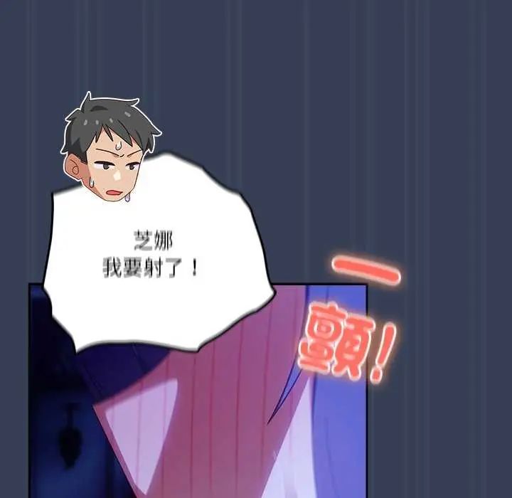 與眾不同的兄妹第49話