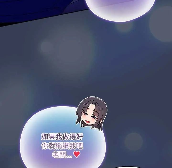 與眾不同的兄妹第49話