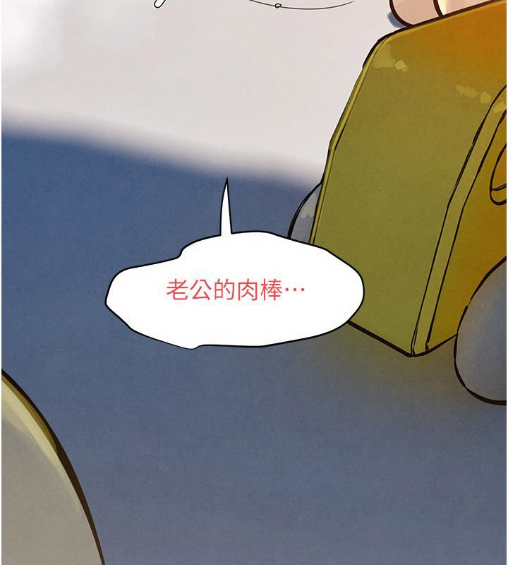慾海交鋒第94話-帶著腹中胎兒找上門