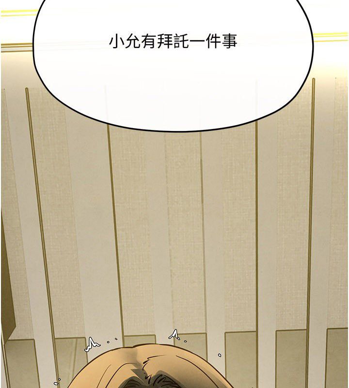 慾海交鋒第94話-帶著腹中胎兒找上門
