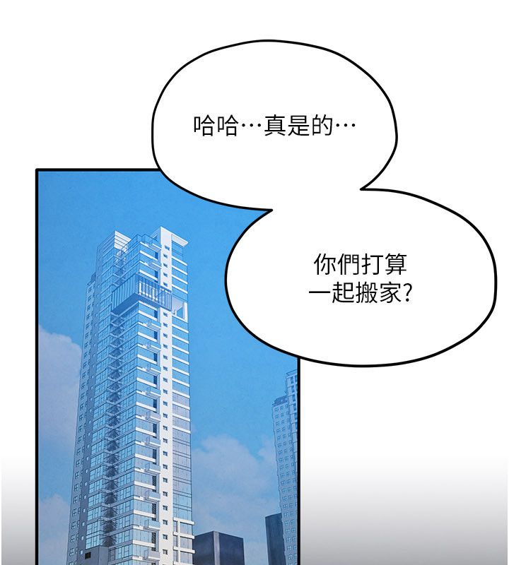 慾海交鋒第94話-帶著腹中胎兒找上門