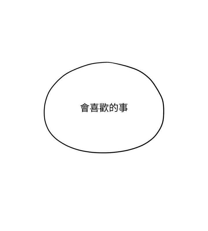 慾海交鋒第94話-帶著腹中胎兒找上門