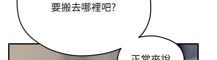 慾海交鋒第94話-帶著腹中胎兒找上門