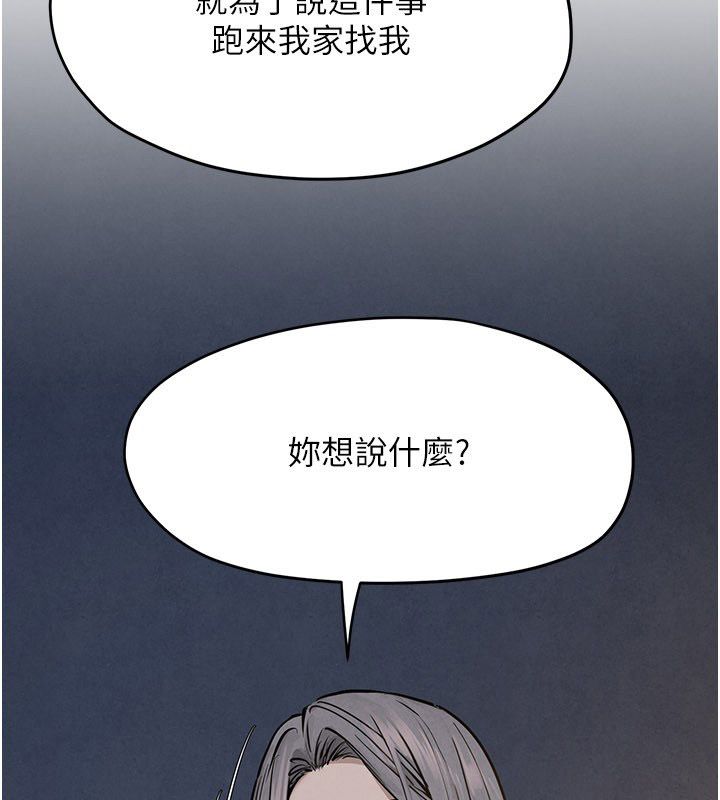 慾海交鋒第94話-帶著腹中胎兒找上門