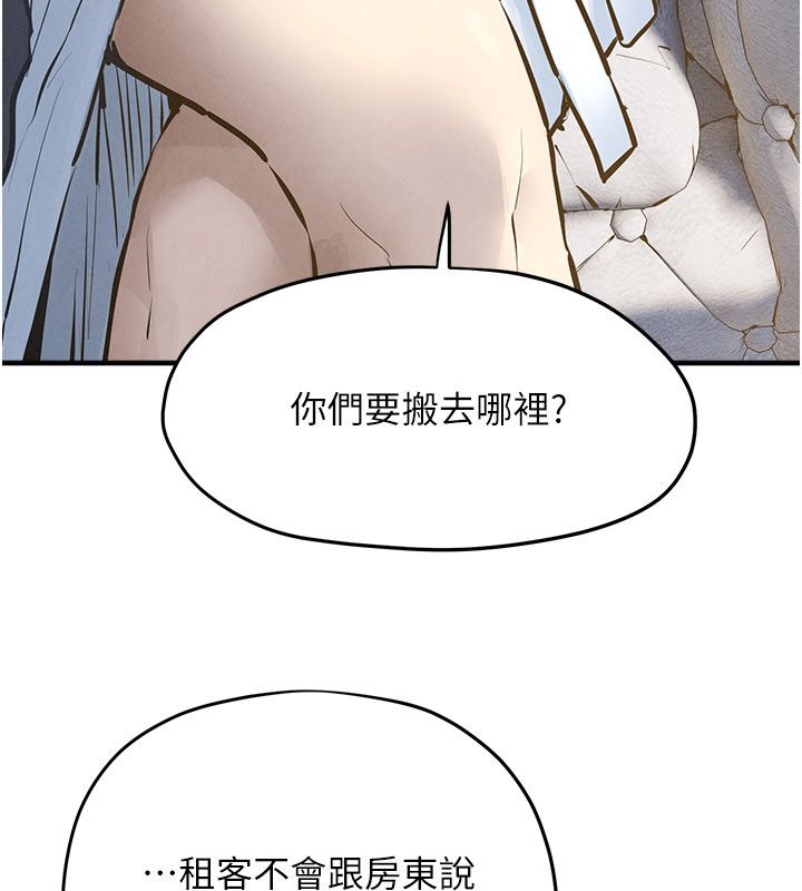 慾海交鋒第94話-帶著腹中胎兒找上門