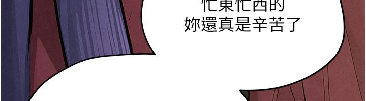 慾海交鋒第94話-帶著腹中胎兒找上門
